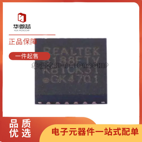 REALTEK无线收发芯片原装正品
