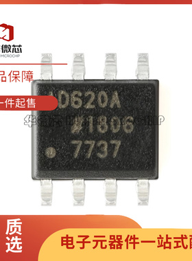 AD620A 621A 622A 626 627 628A 629 ARZ AR 620B BR BRZ贴片SOP8