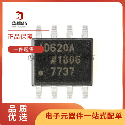 AD620A 621A 622A 626 627 628A 629 ARZ AR 620B BR BRZ贴片SOP8