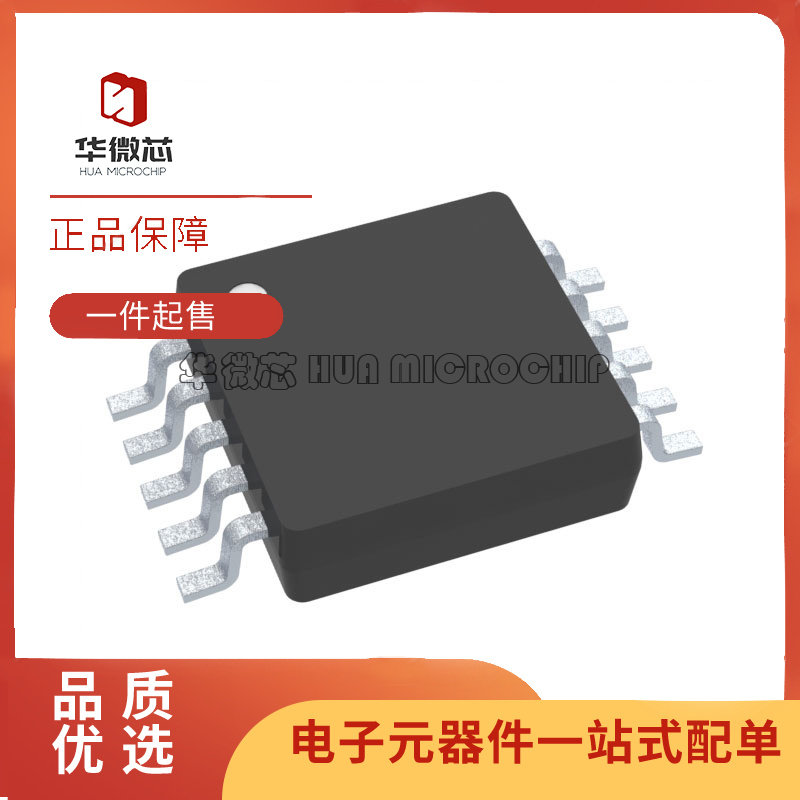 全新DAC60501/7562/7563/80501 MDGSR/MDGST/ZDGSR/ZDGST VSSOP10