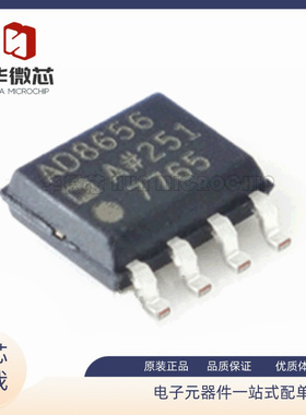 AD8656ARZ-REEL7 AD8656AR 精密放大器 封装SOP-8 全新原装
