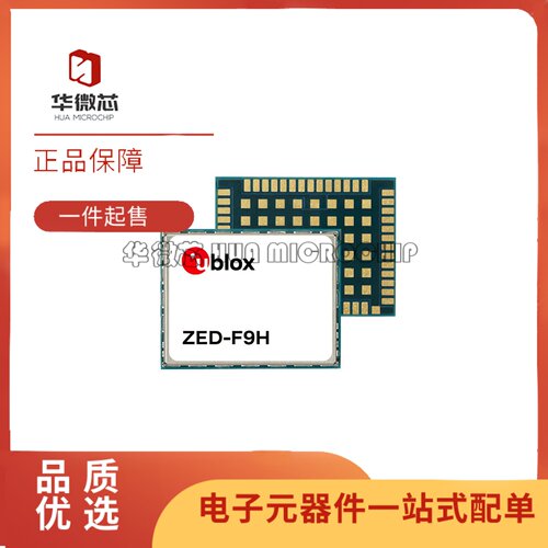ZED-F9H-01B系列卫星定位模块