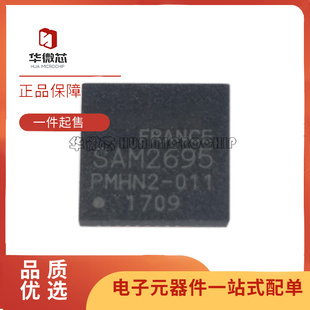 SAM2695 QFN-48 低功耗 MIDI声音系统 卡拉OK芯片IC 全新原装正品