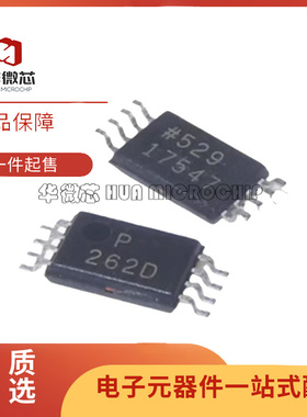 OP262DRUZ 封装TSSOP8 丝印262D 运算放大器芯片 全新原装正品