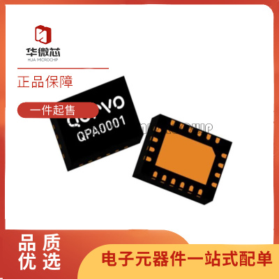 QPA0001射频放大器 X-Band 2W self bias, 4x3mm QFN全新原装正品