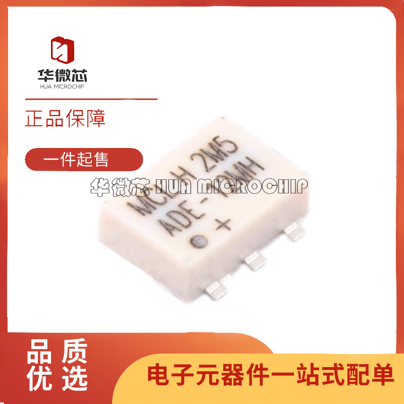 mini混频器芯片全新原装正品