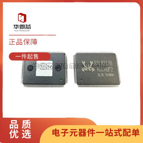 RTL8212B-CG系列以太网收发器