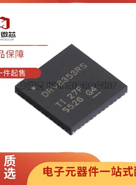 全新原装 DRV8353RSRGZR DRV8353RS VQFN-48 控制器和驱动器芯片