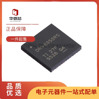 DRV8353RSRGZR控制器驱动器芯片