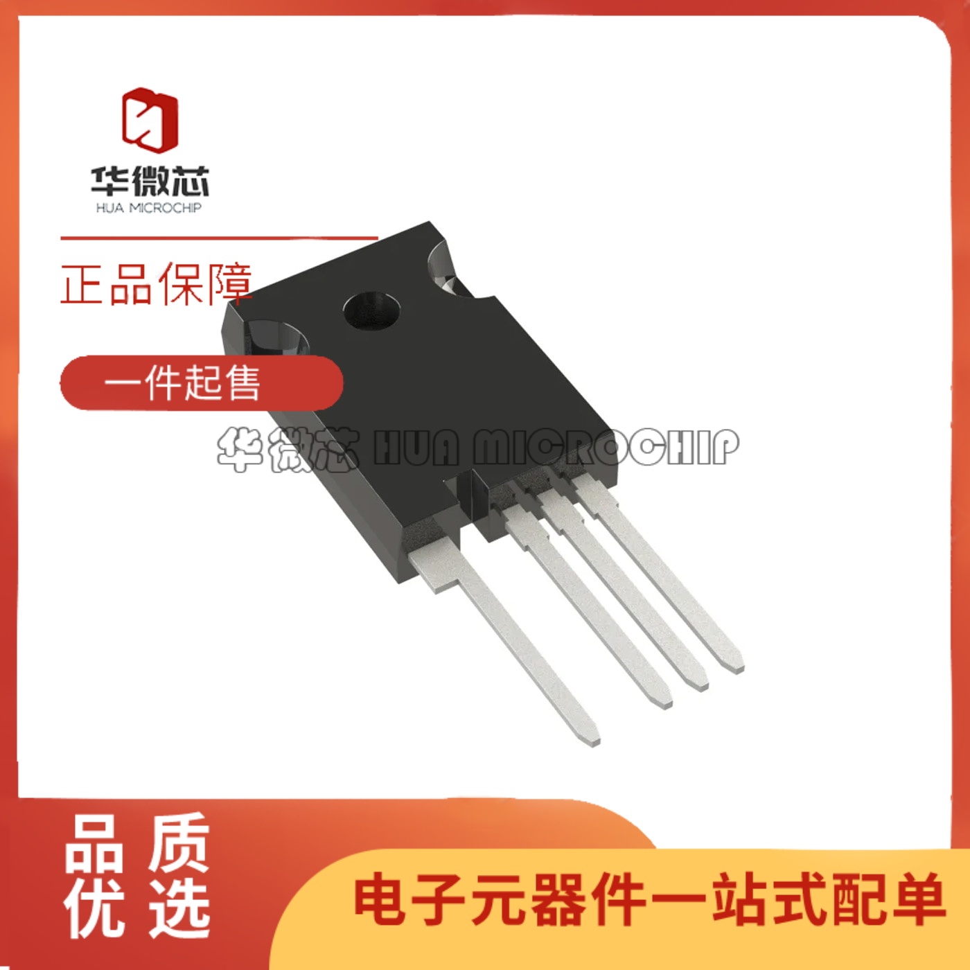 NTH4L030N120M3S碳化硅场效应管