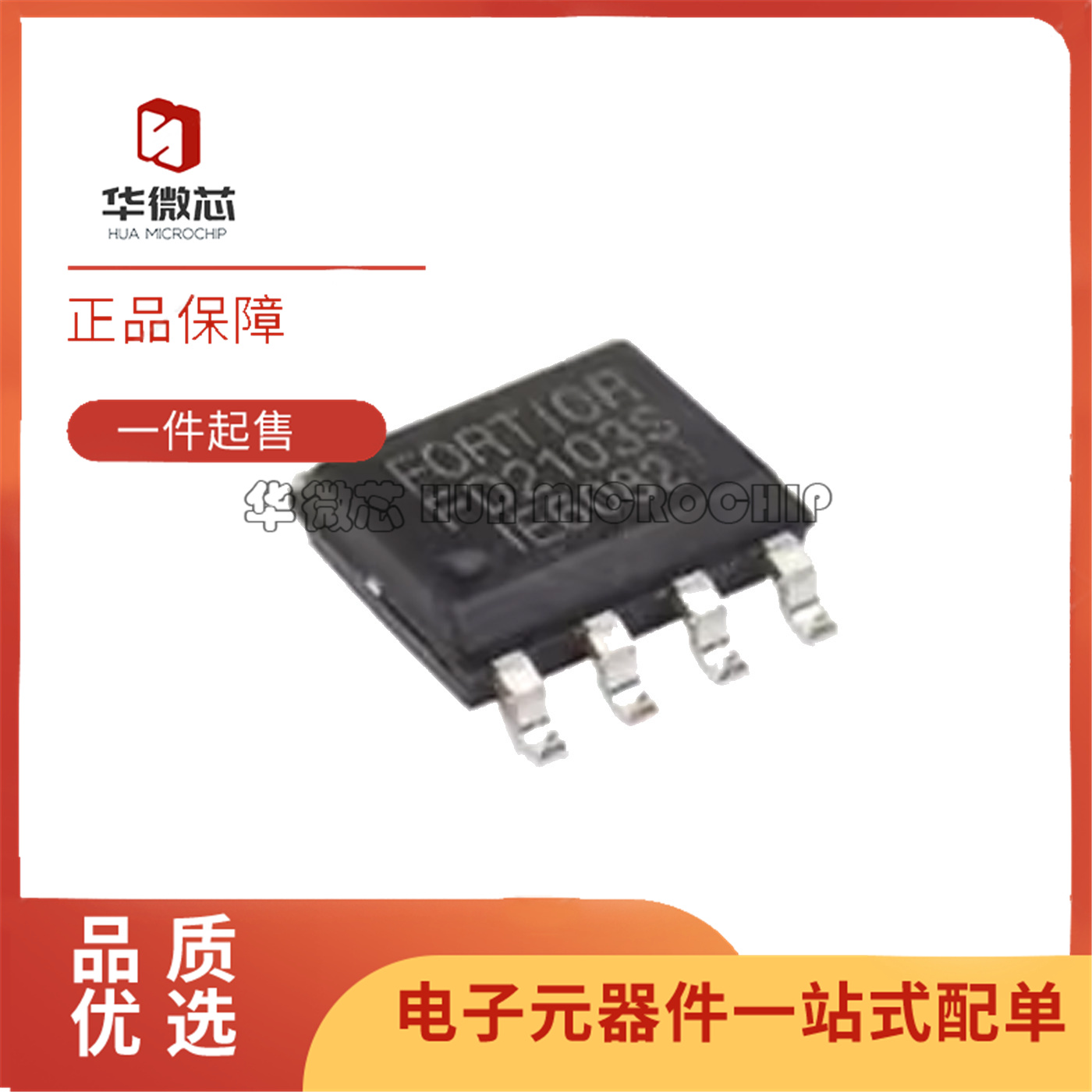 FD2203SMOS驱动器芯片