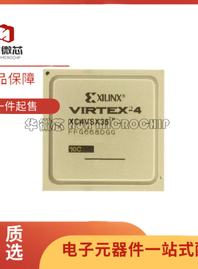 XC4VSX35-10FFG668I BGA668 丝印XC4VSX35  编程芯片 原装正品