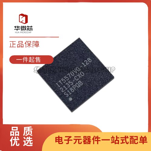 IT5570VG-128CXDX电子元器件