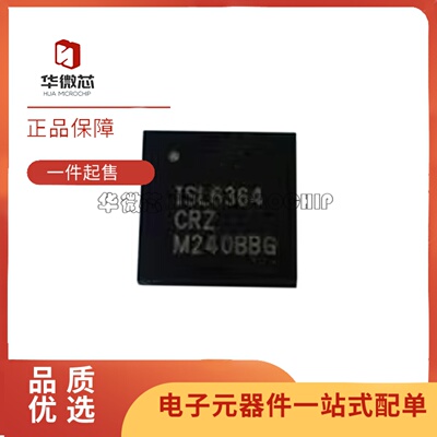 ISL6364CRZ系列专业电源管理芯片