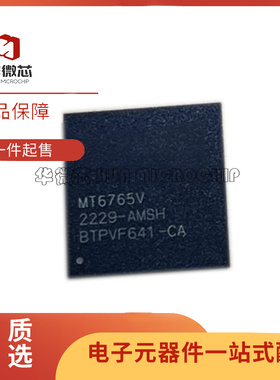 MT6765V-CB MT6765V-CA MT6768V-CA MT6768V-CB MT6768V原装正品
