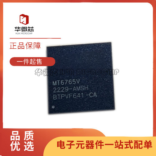 华微芯电子元器件芯片原装正品