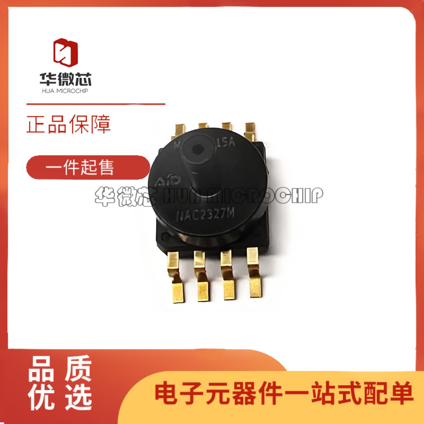 全新正品 MPXA6115AC6U 4115 4250AC6T1 压力传感器IC SOP8封装