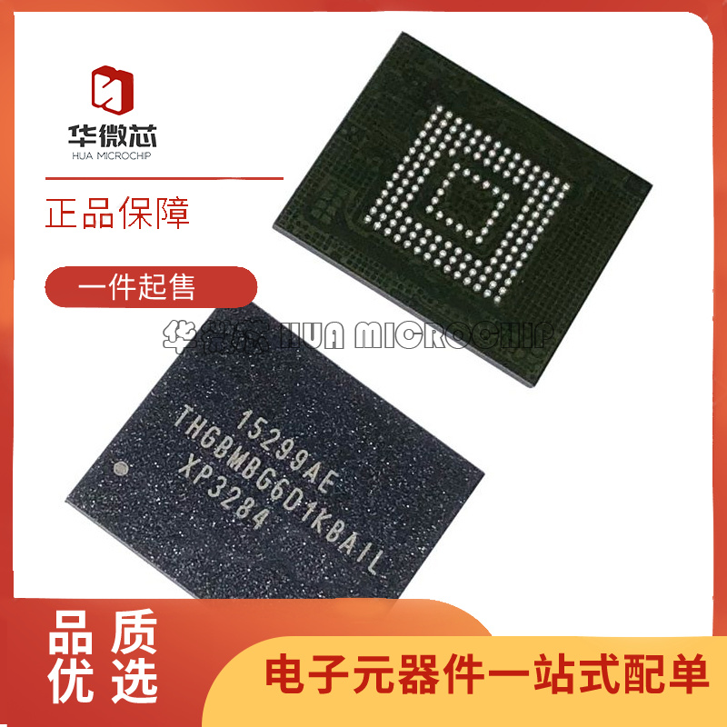 东芝存储器芯片原装正品