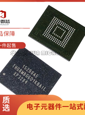 THGBMBG6D1KBAIL BGA字库 EMMC存储器芯片 NAND闪存8GB 原装正品