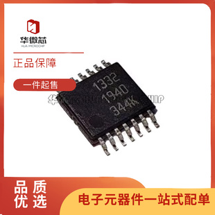 A1332ELETR-T TSSOP14 丝印1332 霍尔效应传感器芯片 全新原装