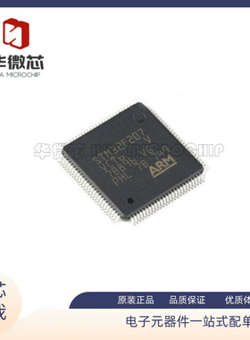 STM32F207VCT6 VET6 VGT6 ZGT6 LQFP-100封装 32位微控制器单片机