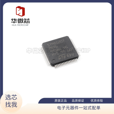 ST微控制器单片机全新原装正品