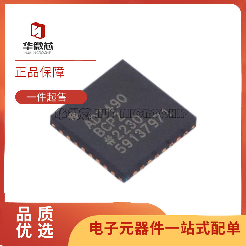 AD7490BCPZ 封装 LFCSP-32 模数转换器芯片 全新原装正品