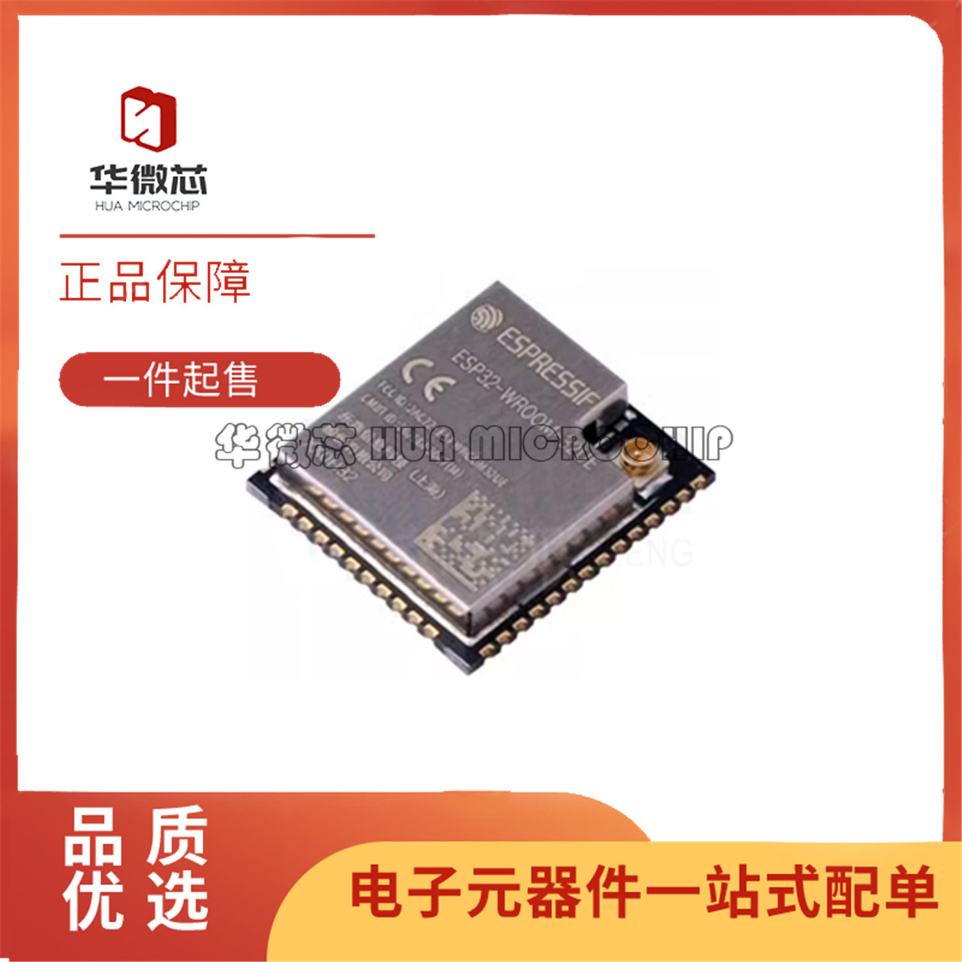 全新正品ESP32-WROOM-32UE-N4 SMD,19.2x18mm封装 WiFi模块芯片