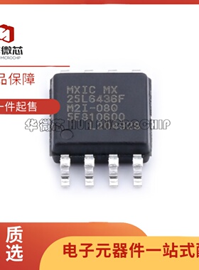 全新原装 MX25L6436FM2I-08Q MX25L6436F 贴片SOP8 存储器芯片
