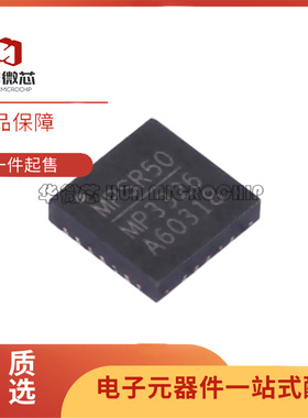 MPQ3326GR-AEC1-Z QFN-24(4x4)封装 LED驱动芯片 全新正品