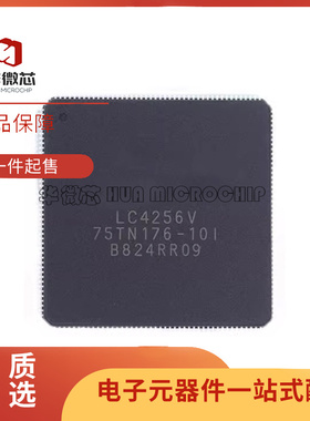 LC4256V LC4256V-75T176C LC4256V-75TN176-10I全新原装正品