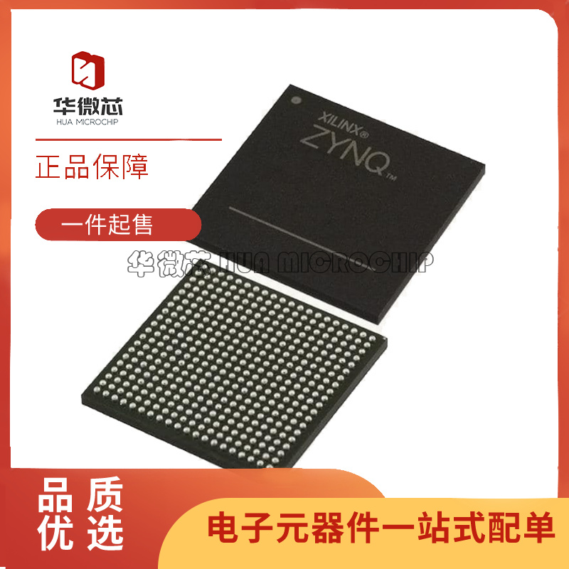 XILINX电子元器件芯片原装正品