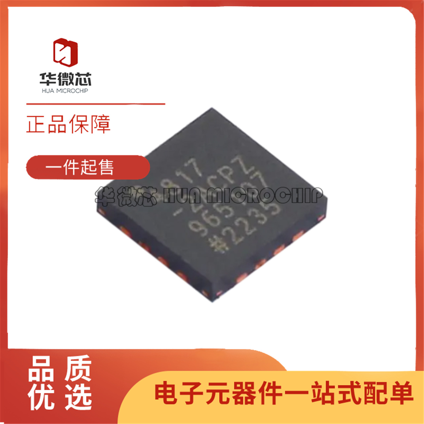 ADA4817-2ACPZ运算放大器芯片