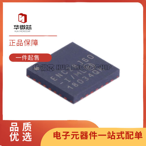 ENC28J60-I/ML接口芯片全新正品