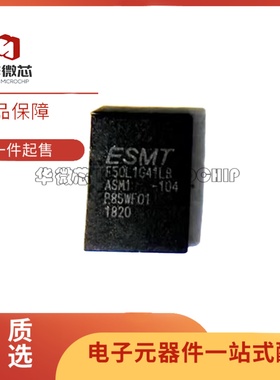 原装正品 F50L1G41LB-104YG2M 丝印F50L1G41LB WSON-8 存储器芯片