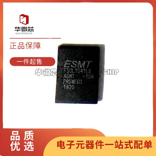 原装正品 F50L1G41LB-104YG2M 丝印F50L1G41LB WSON-8 存储器芯片 - 封面