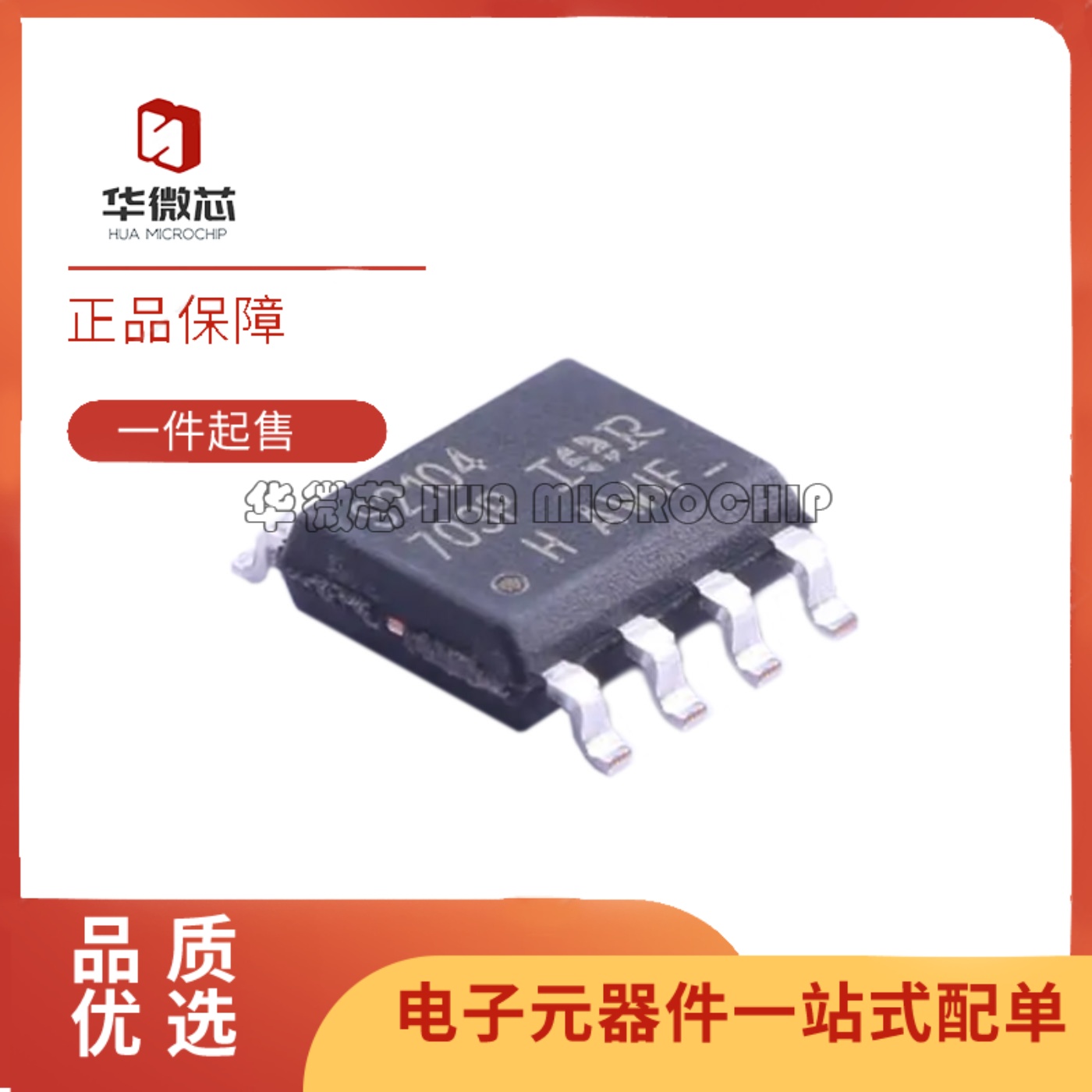 IRS2104STRPBF系列栅极驱动芯片