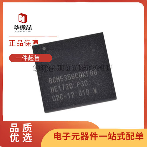 华微芯以太网芯片全新原装正品