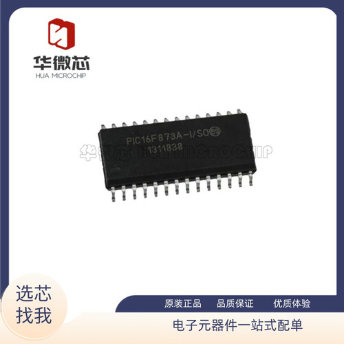 MICROCHIP微控制器单片机