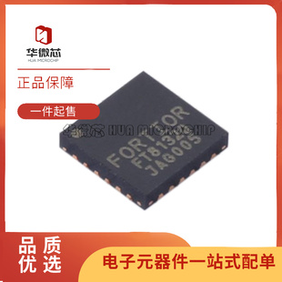 全新原装 FT8132Q 封装QFN24 FT8213 封装QFN28 三相电机驱动芯片