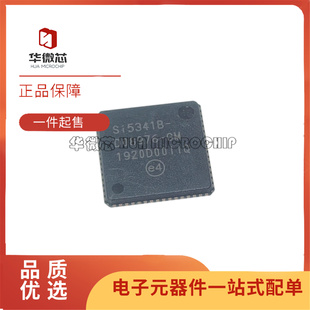 QFN64 SI5341B 高压脉冲发生器 封装