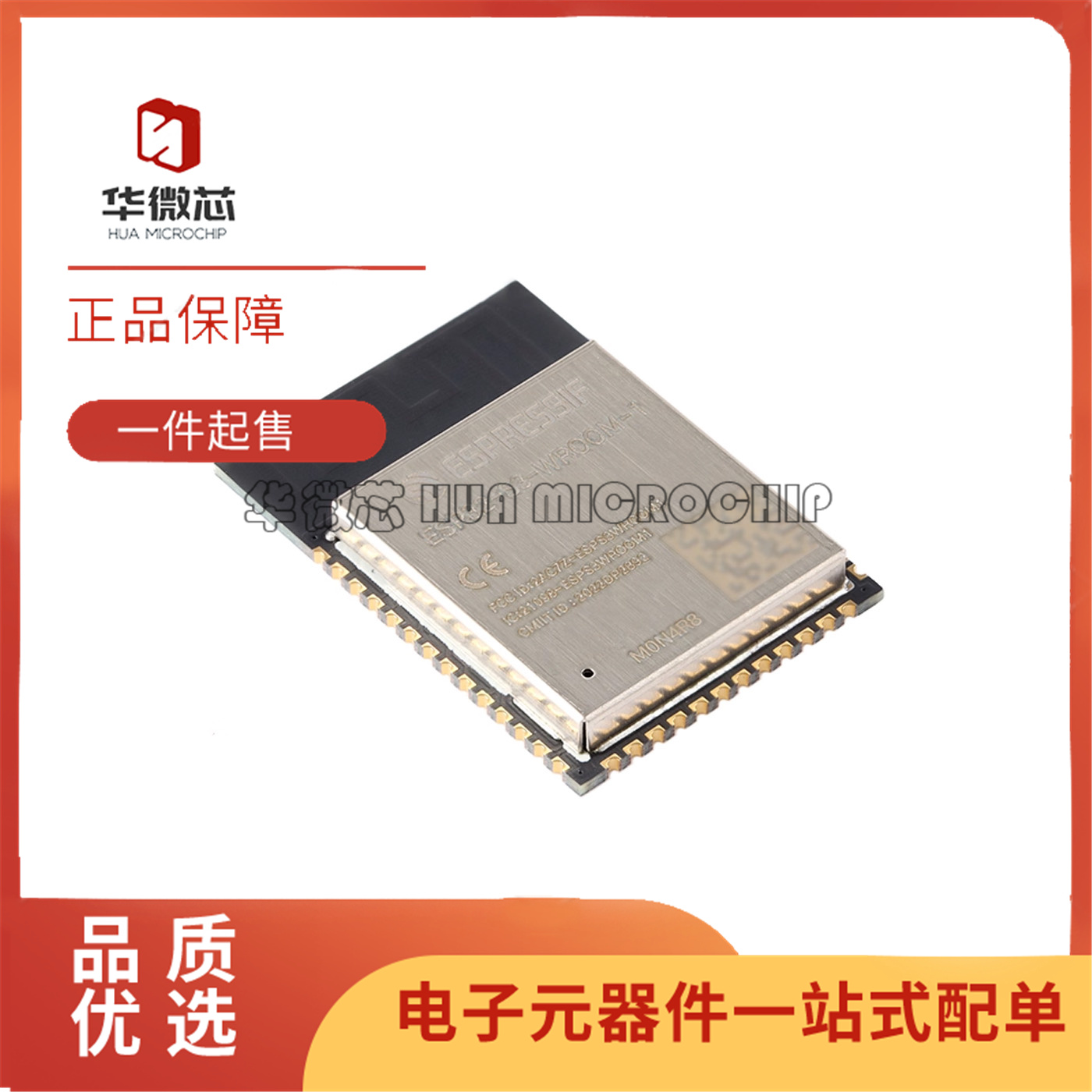 ESP32-S3-WROOM-1-N4R8系列模块