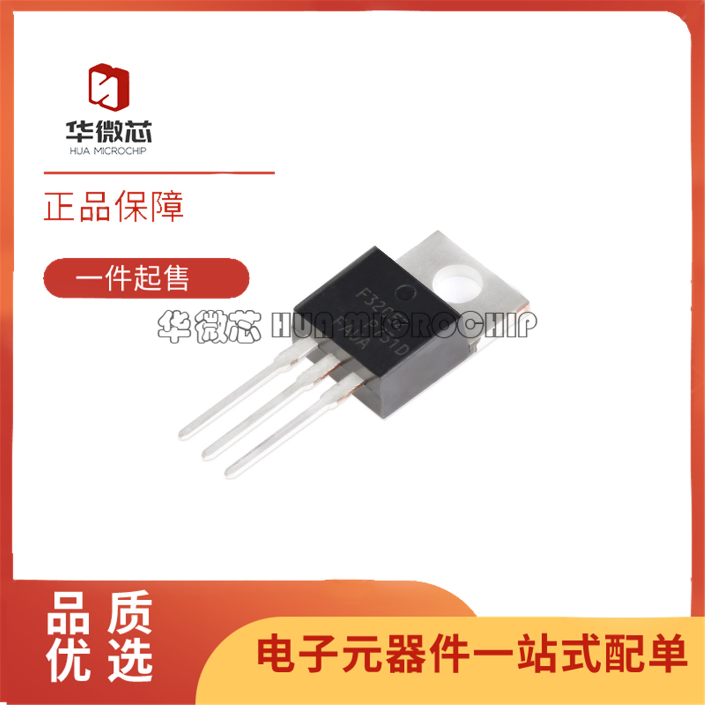 IRF3205ZPBF直插MOSFET场效应管