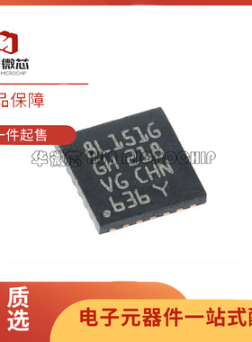 STM8L151G6U6TR 8L151G QFN28封装 微控制器芯片 全新原装正品