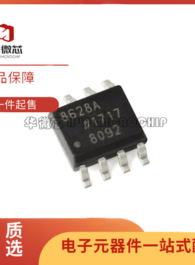 AD8628A 8629 8638 8639 8642 8661 8666 8667 7475A AR ARZ SOP8