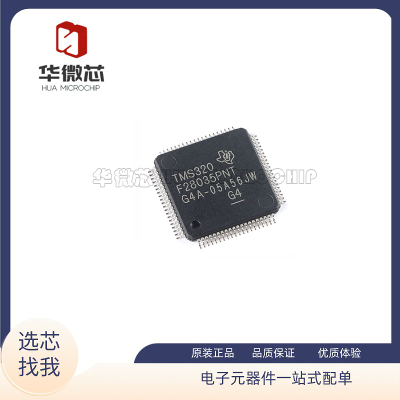 TI32位微控制器芯片全新原装正品