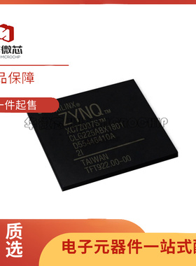 XC7Z007S-1CLG225C  嵌入式芯片-FPGA BGA封装  全新原装正品