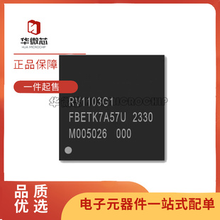 全新原装正品 RV1103G1 封装BGA AI机器视觉芯片IC