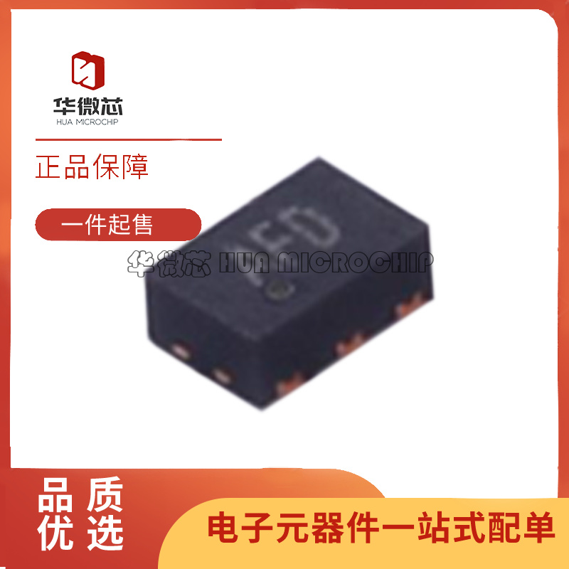 华微芯运放IC芯片全新原装正品