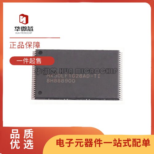 MX30LF1G28AD-TI存储器芯片